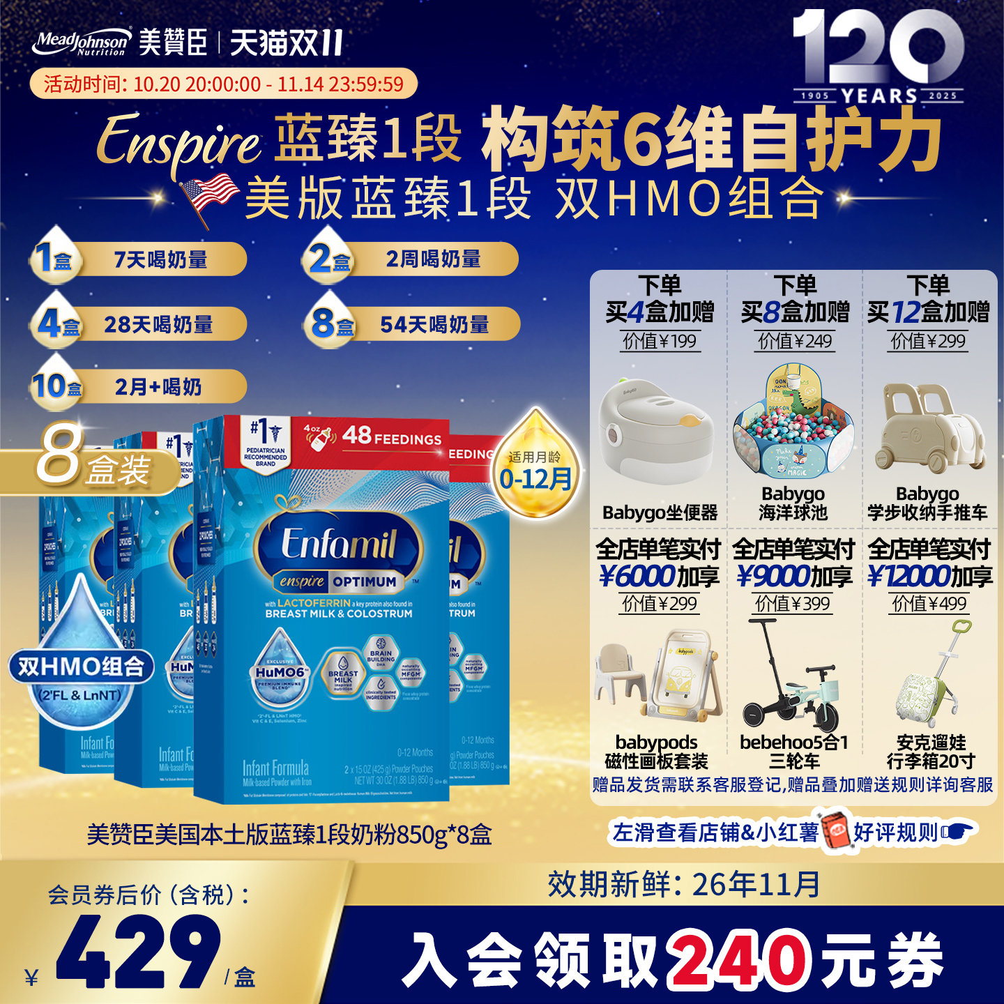 美版美赞臣1段850g*8乳铁蛋白