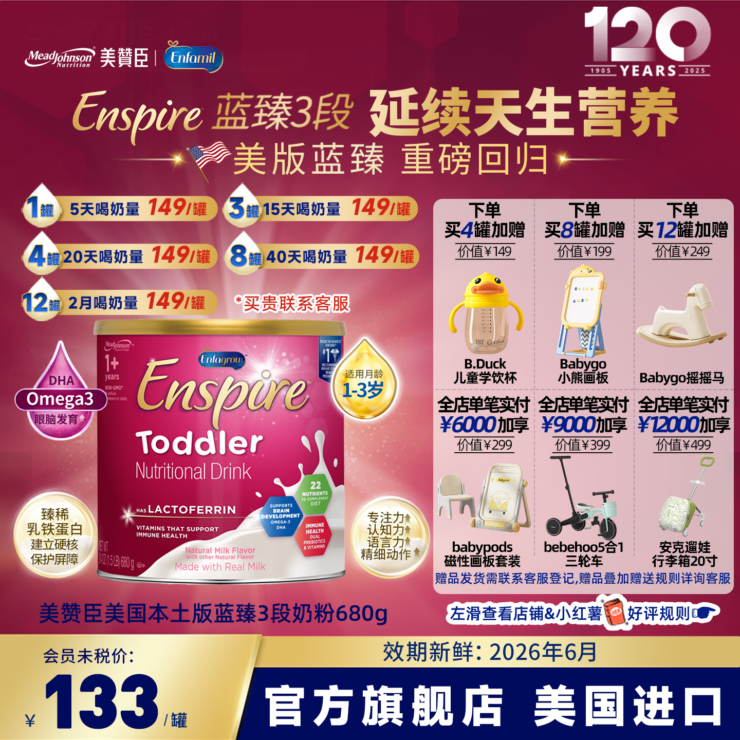 美版美赞臣蓝臻3段婴幼儿含乳铁蛋白配方奶粉680g/罐