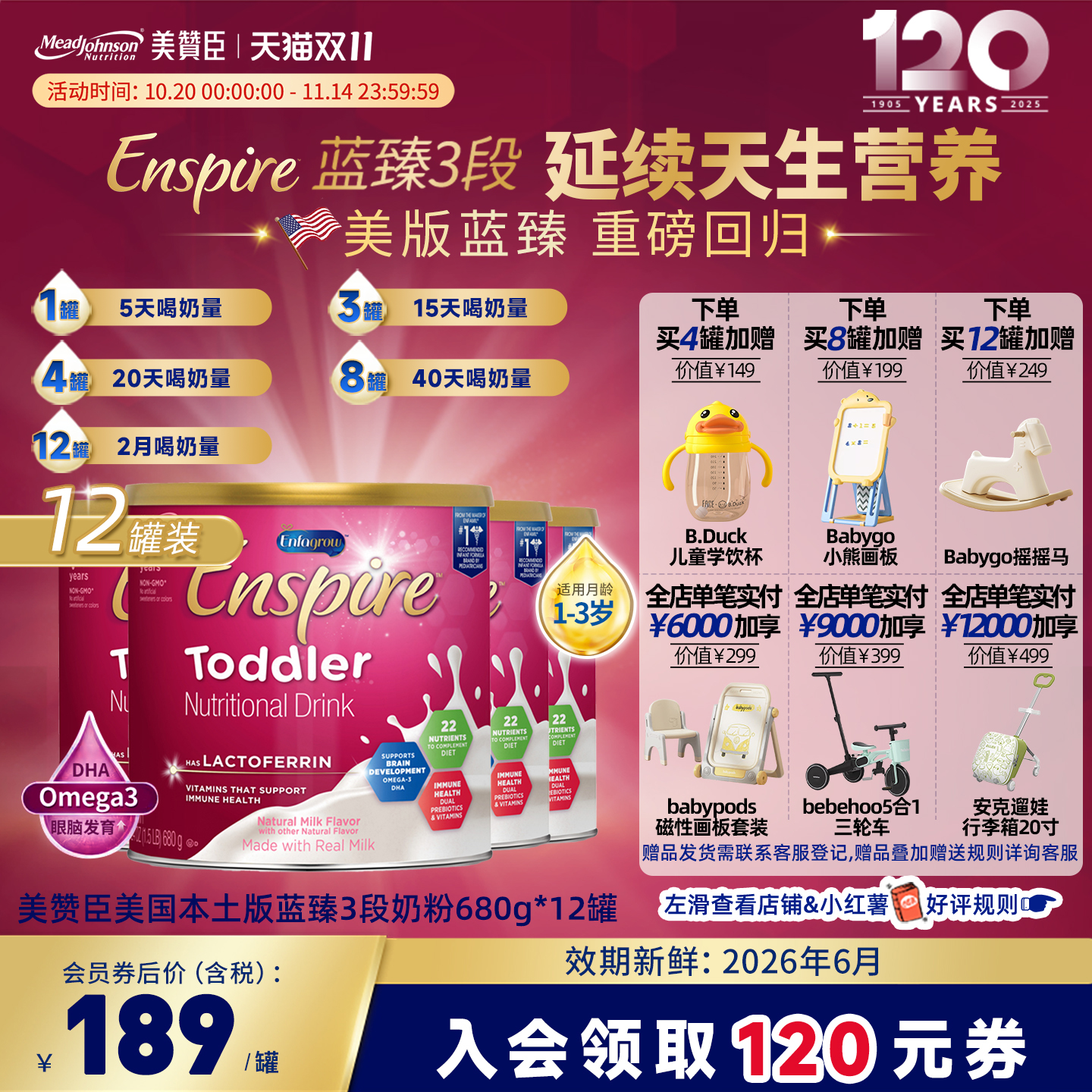 【预售】美版美赞臣蓝臻3段婴幼儿乳铁蛋白奶粉680g12罐