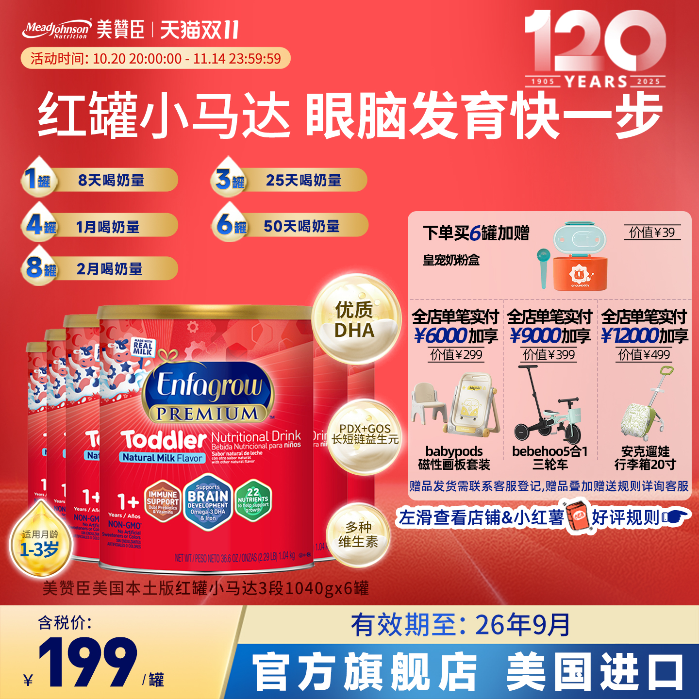 美国进口美赞臣三段奶粉1040g
