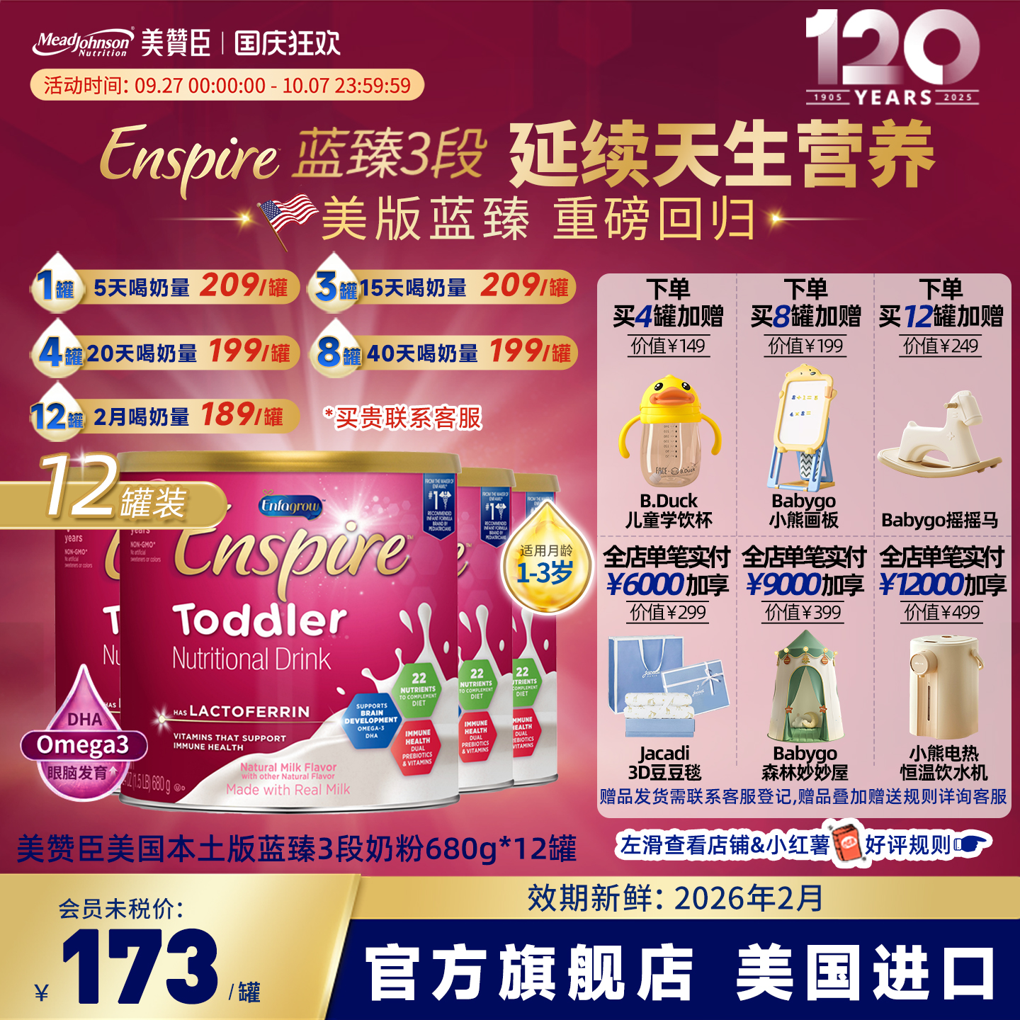 临期26.2 美版美赞臣蓝臻3段婴幼儿乳铁蛋白配方奶粉680g/罐12罐