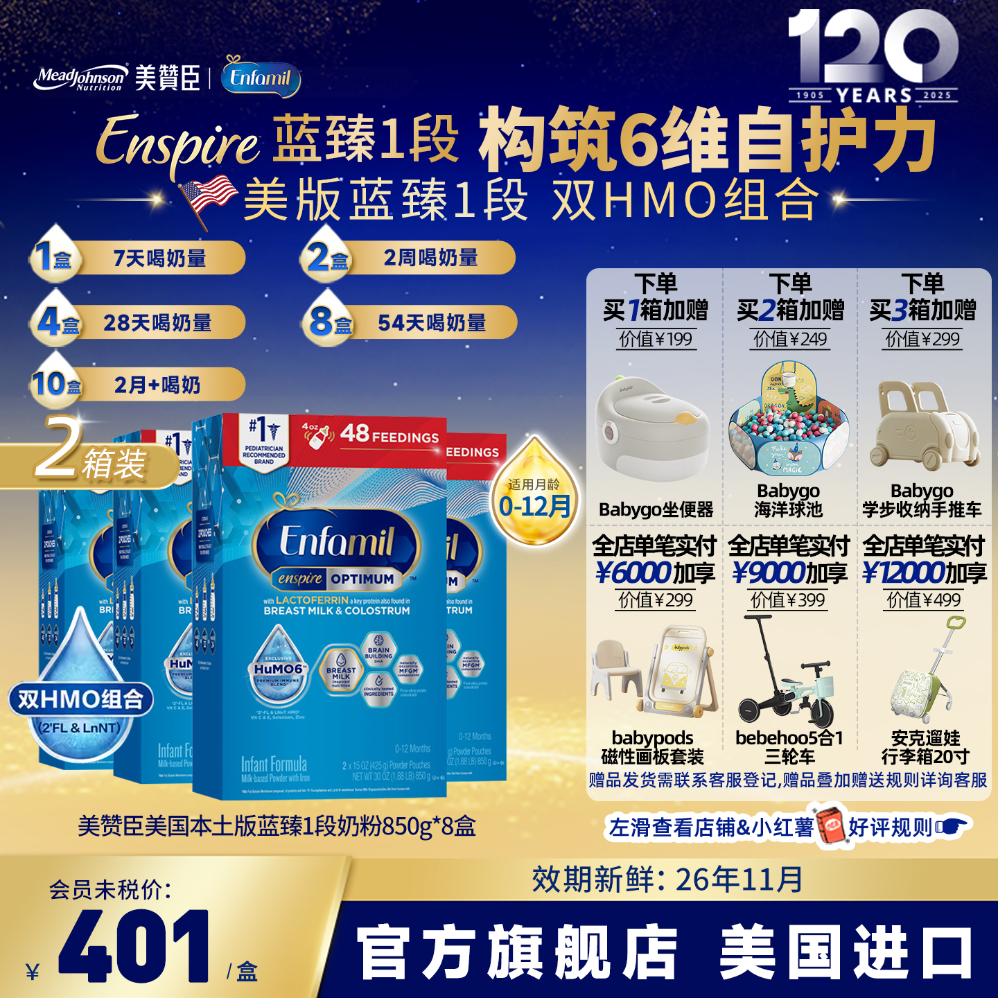 美版美赞臣enspire蓝臻婴幼儿奶粉乳铁蛋白850g2箱装8盒