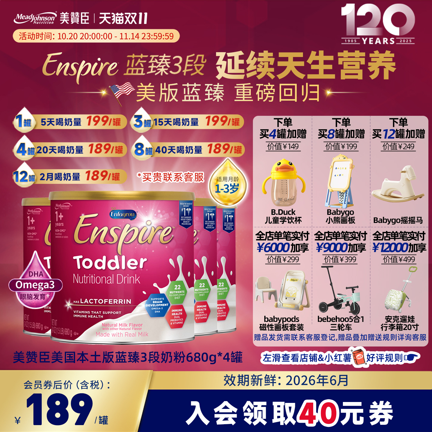 美版美赞臣蓝臻3段婴幼儿含乳铁蛋白配方奶粉680g/罐*4