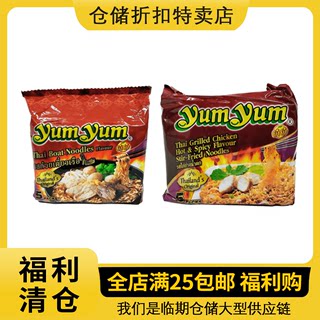 养养泰式船面方便面汤面速食泡面宵夜香辣烤鸡味干拌面350g