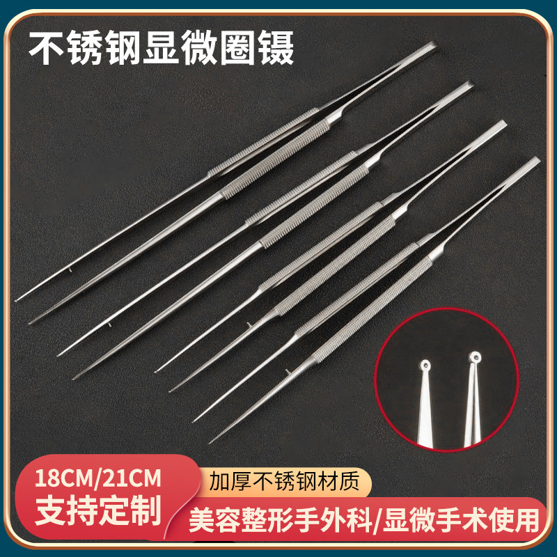 医用不锈钢精细显微圈镊子断指植入血管吻合夹持组织神经脑外科镊