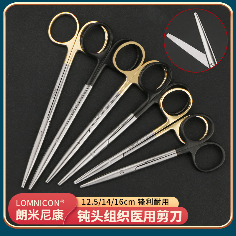 医用组织剪鼻部手术专用剪刀