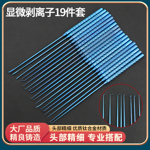 神经外科脑内剥离器剥离子套装