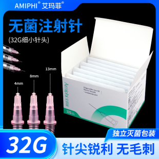 一次性32g30G醫用小針頭非無痛超韓細國13毫米4mm6水8光25顯微針