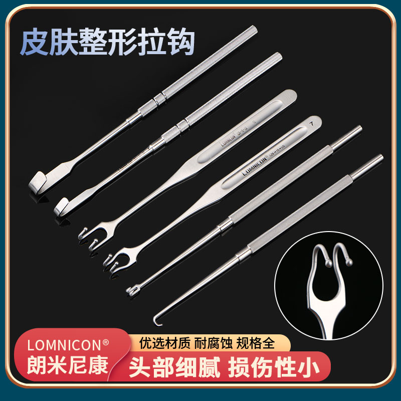 朗米尼康眼科眼睑拉钩眼袋拉勾