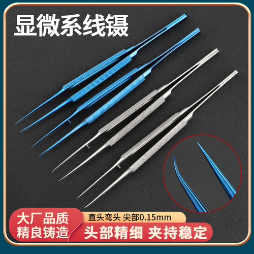显微系线镊直弯0.15mm精细镊