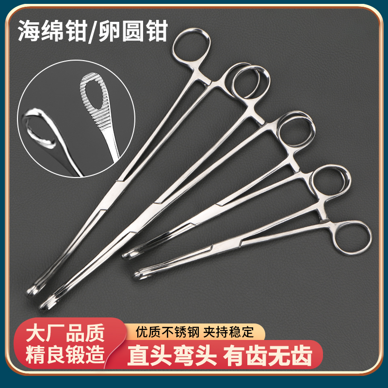 组织钳宫颈钳有齿卵圆钳