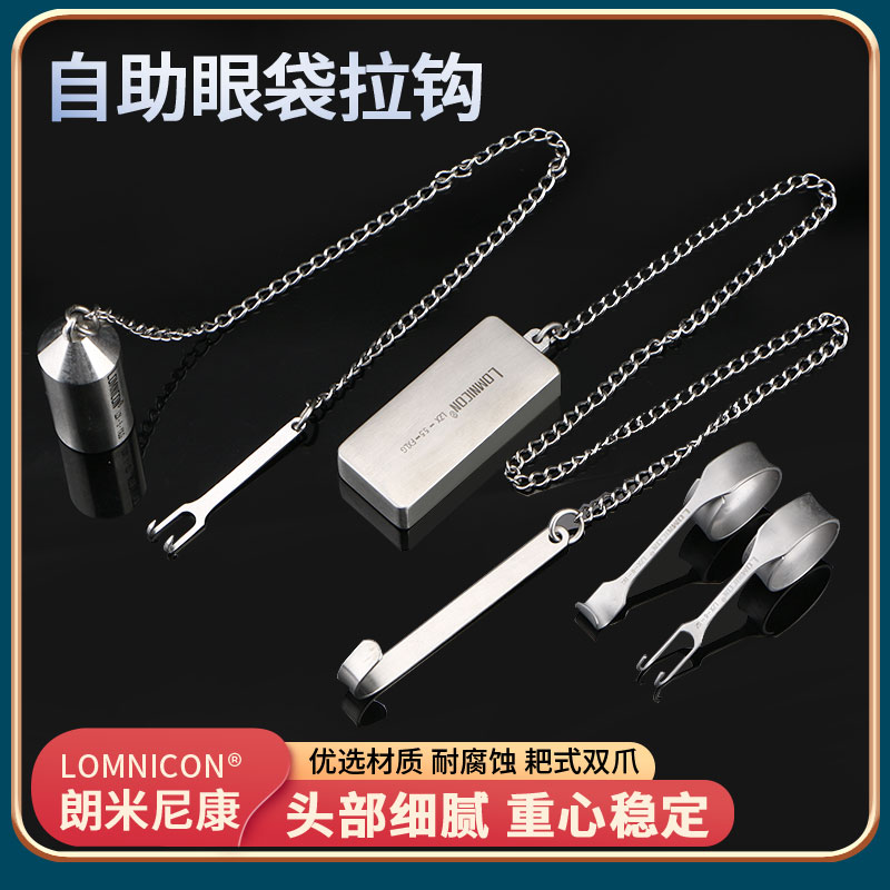 自助拉钩鼻外科皮肤眼袋指环拉勾