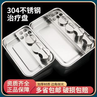 不锈钢输液盘304护士输液室消毒盒医用护理ABS防碘伏消毒换药盘