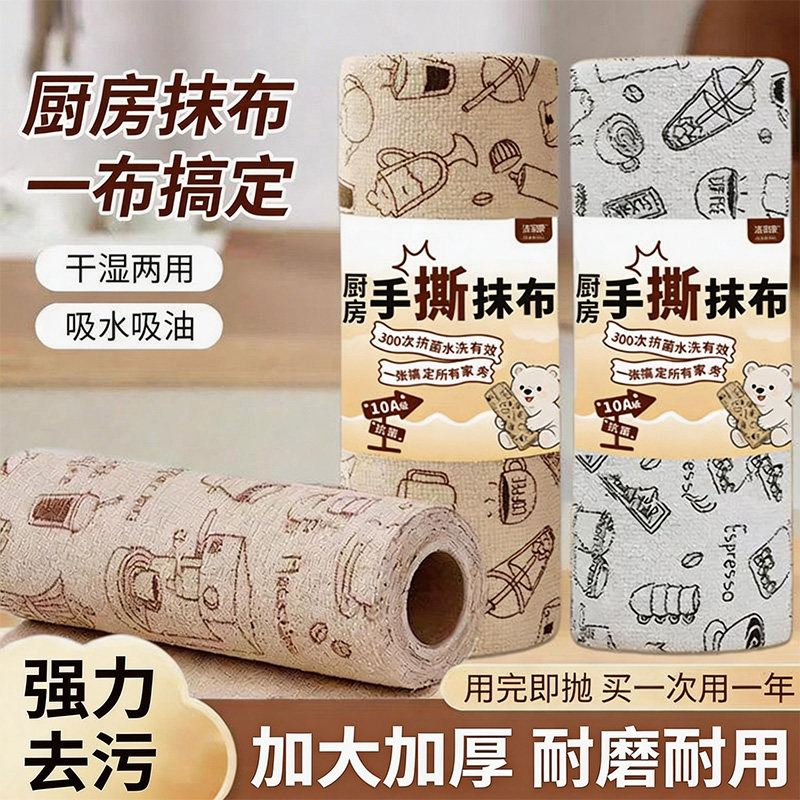 厨房专用抹布手撕款加大厚