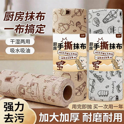厨房专用抹布手撕款加大厚