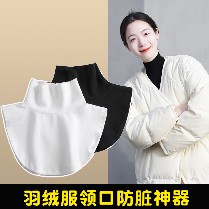 冬季德绒假领子女高领百搭羽绒服防脏护领保暖围脖加厚纯色休闲