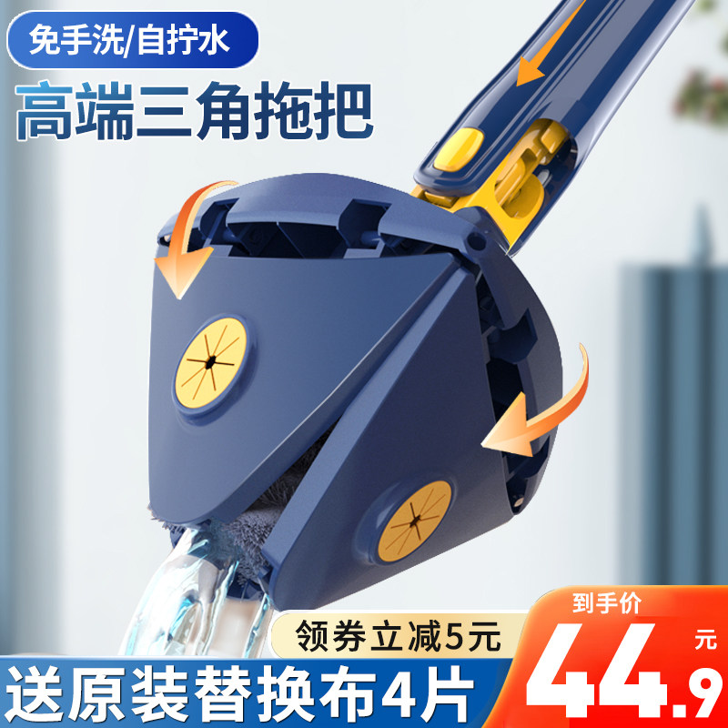 懒人免手洗三角拖把清洁
