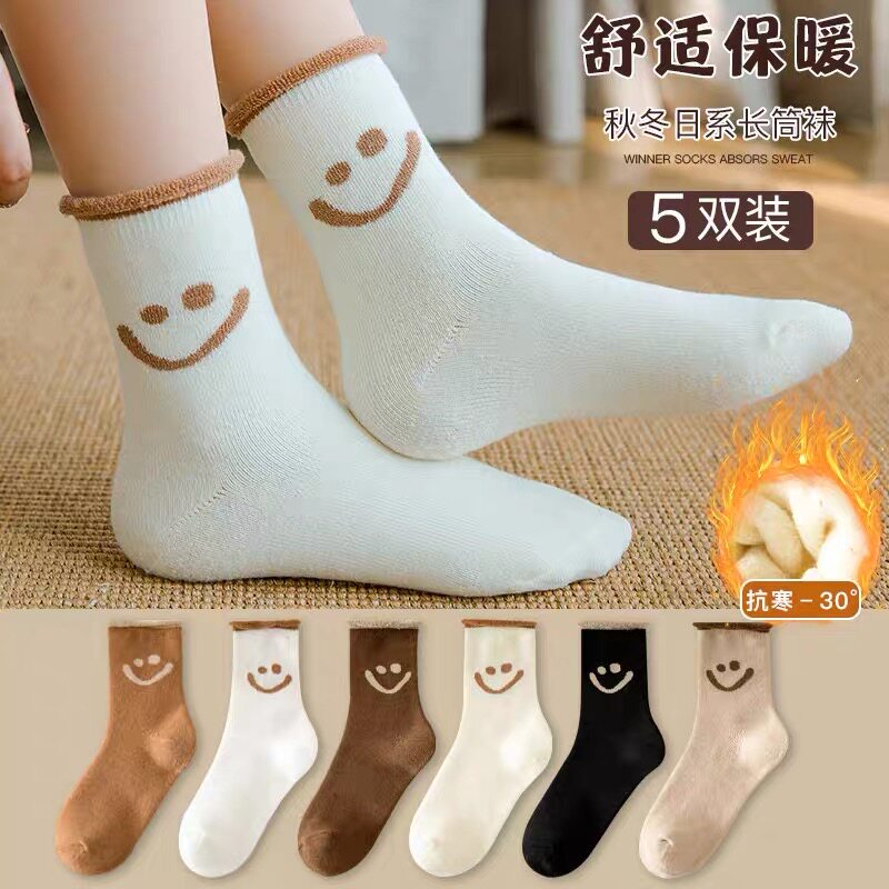 冬季加厚保暖笑脸中筒棉袜5双装