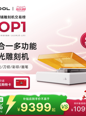 xTool M1 Ultra激光雕刻机智能小型全自动切割机彩色打印打标机