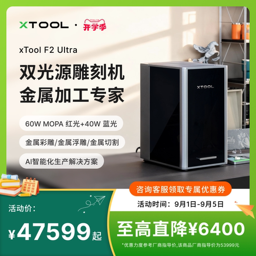 Mopa双激光雕刻机全材质加工