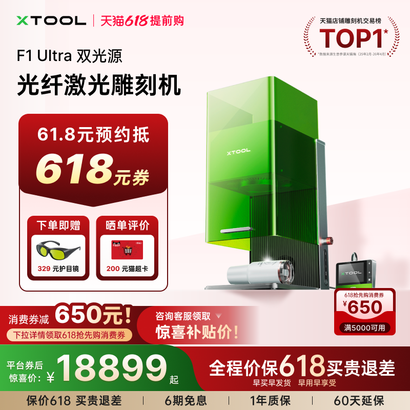 xToolF1Ultra金属彩雕首饰加工