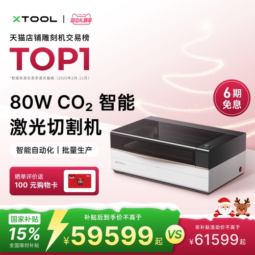 P380W工业级二氧化碳激光雕刻机