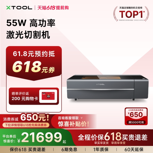 二氧化碳激光雕刻机一键批量加工