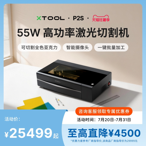 二氧化碳激光雕刻机一键批量加工