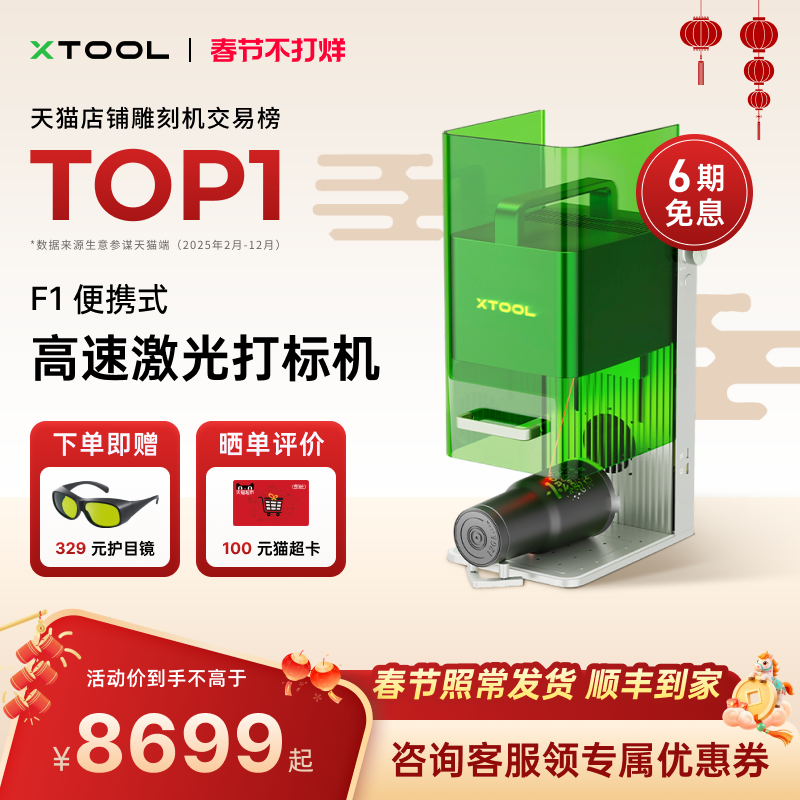 xTool F1 叶雕激光雕刻机全自动小型切割机手持金属打标机【仓】