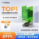 xTool 叶雕激光雕刻机全自动小型切割机手持金属打标机 仓