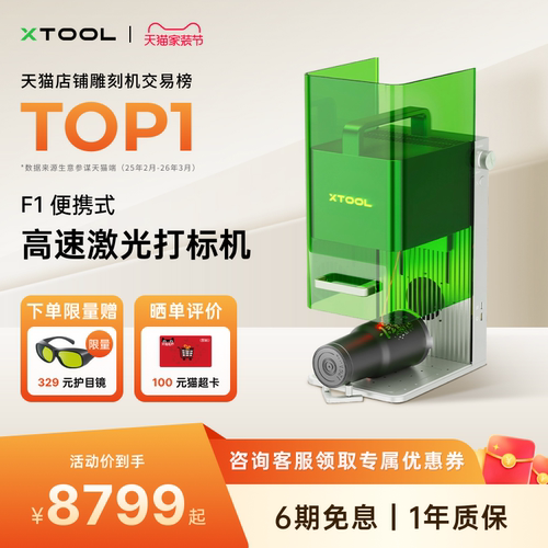 xToolF1激光雕刻机摆摊创业首选