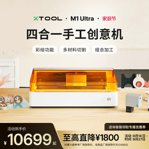 激光切割刀切喷墨打印等功能合一