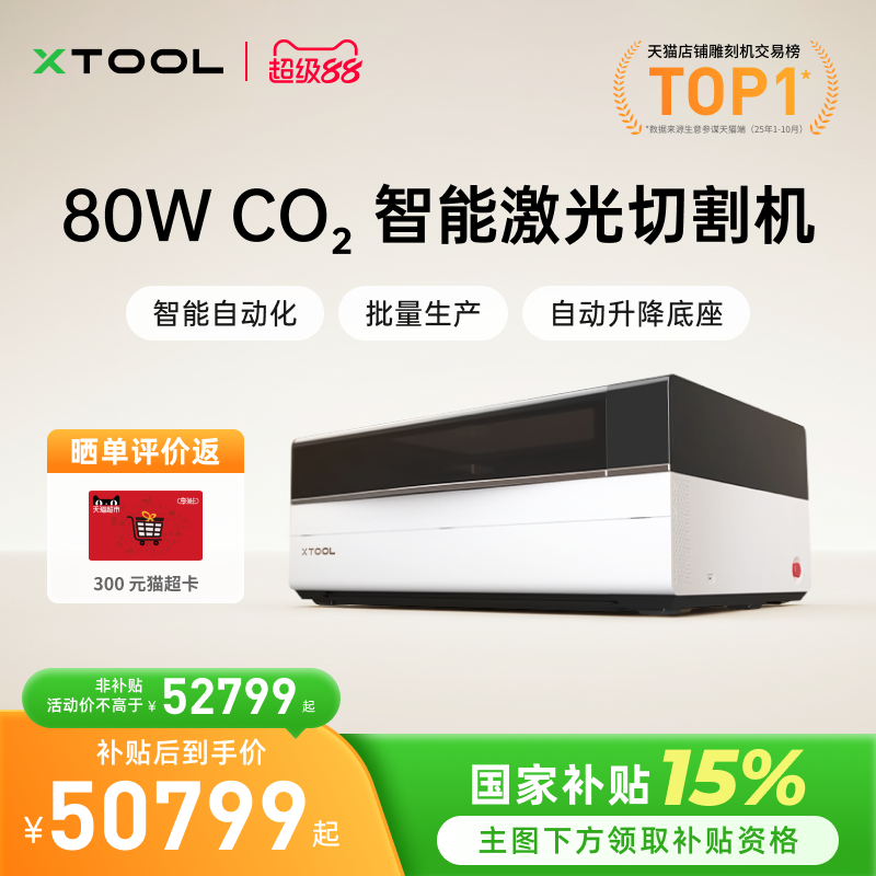 P380W工业级二氧化碳激光雕刻机