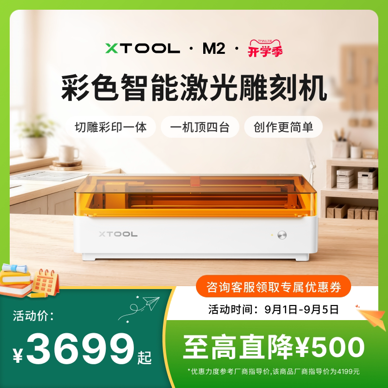 智能创作激光切割喷墨彩印多合一图片