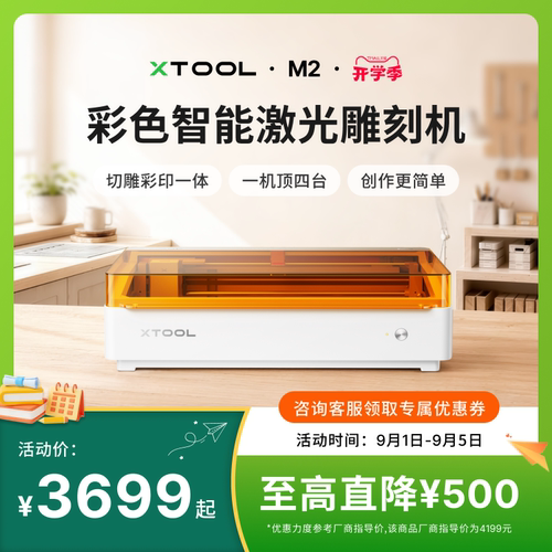 智能创作激光切割喷墨彩印多合一