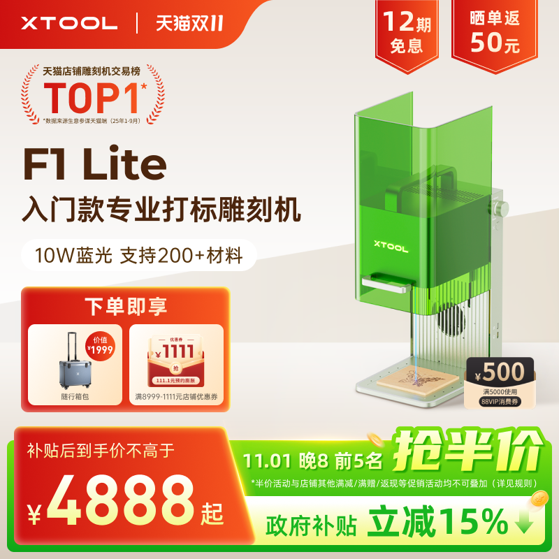 xTool F1Lite激光雕刻机全自动小型手持切割叶雕刻字打标机【仓】
