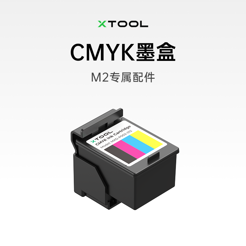 xTool M2激光雕刻机配件 CMYK墨盒图片