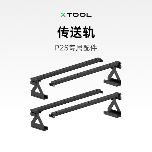 台式P2SxTool激光雕刻机配件