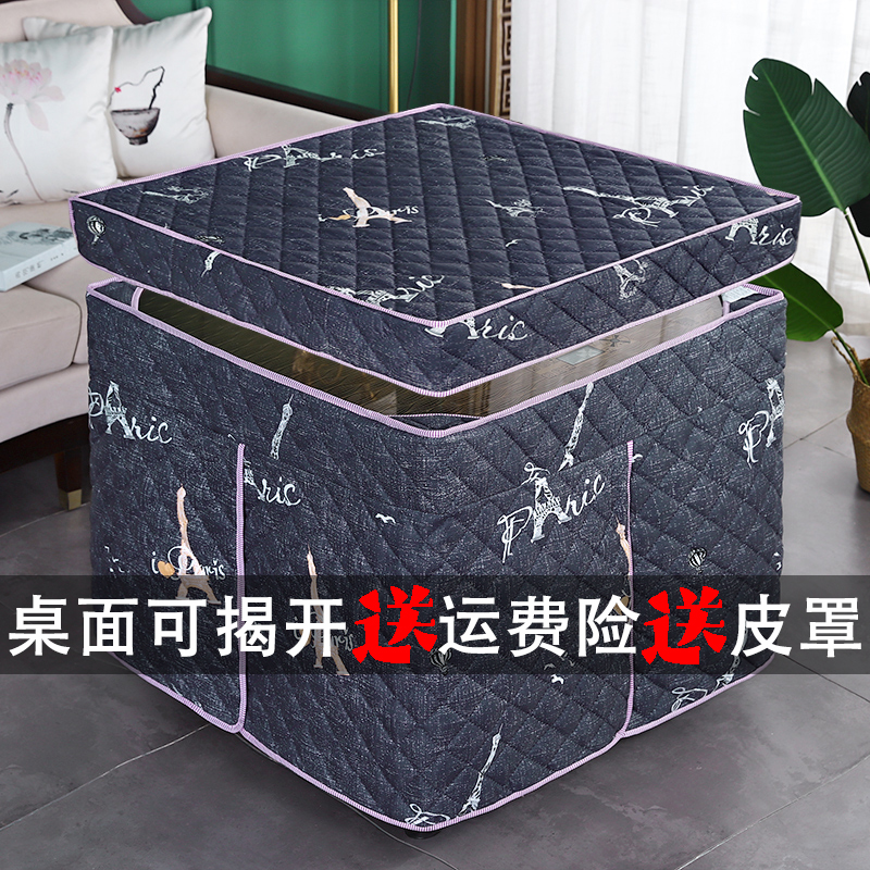 电炉罩烤火桌子罩套送防水皮罩