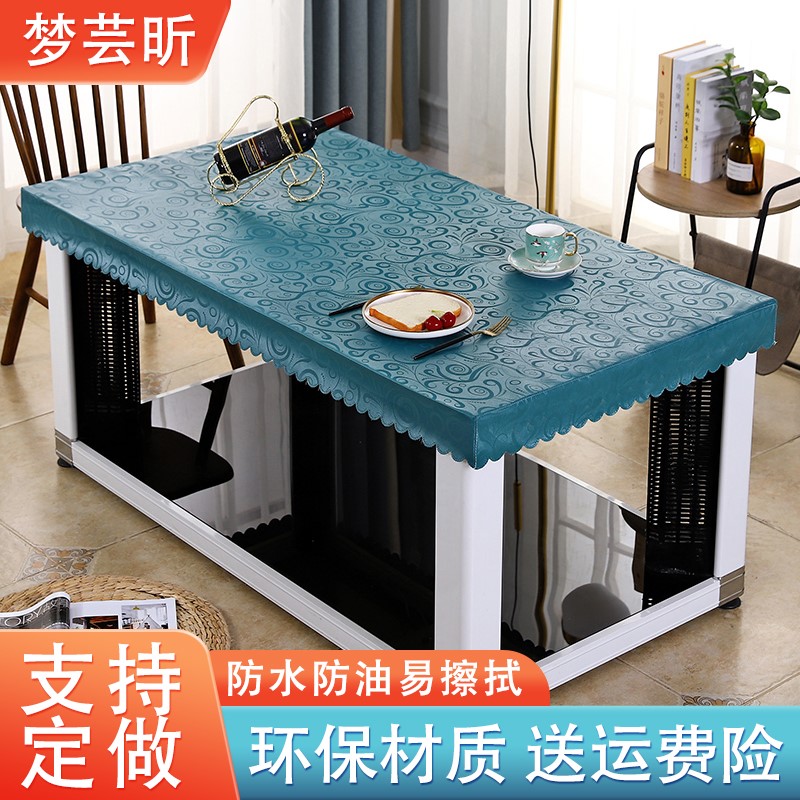 长方形烤火桌皮罩防水防油