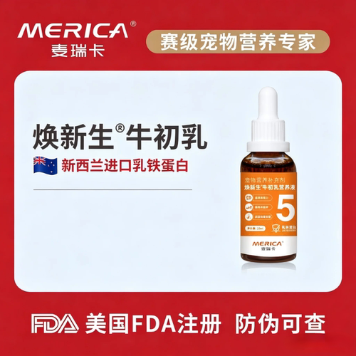 麦瑞卡牛初乳营养液猫咪狗狗