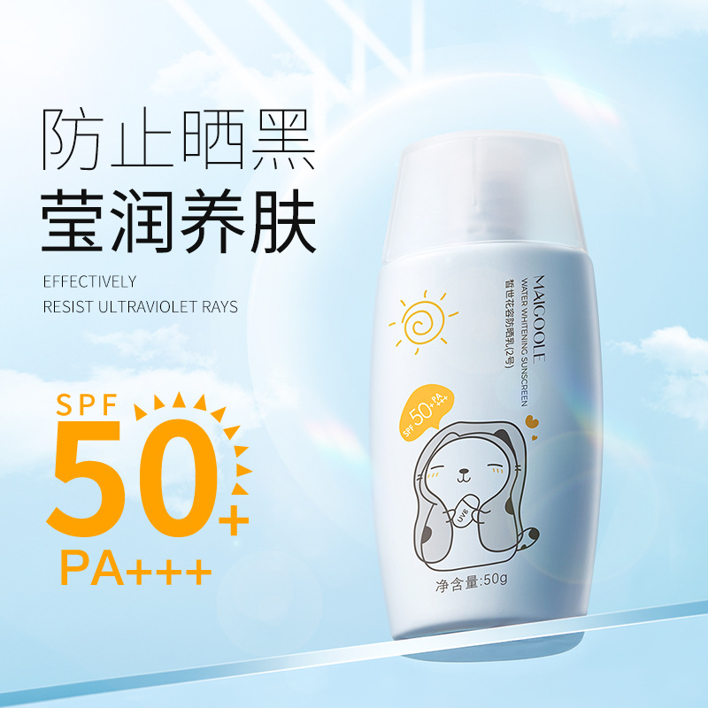 百雀羚隔离防晒乳隔离防护保湿清爽不粘SPF50+防晒霜特证面膜美白