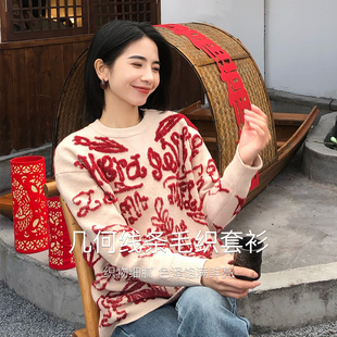 MSLAN商场同款 几何线条图案针织套衫 MGAN166 国风图腾