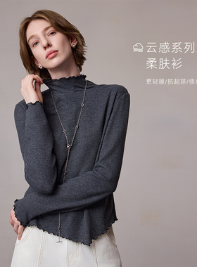 柔肤衫|MSLAN25秋格雷系半高领云感轻暖显瘦针织衫打底衫套衫