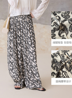 波嬉风| MSLAN时髦洋气腰果花垂顺拖地裤轻盈天丝阔腿长裤MGBK530