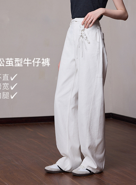 解构主义|MSLAN宽松茧型显瘦长裤慵懒分割腰带白色牛仔裤MGCK522