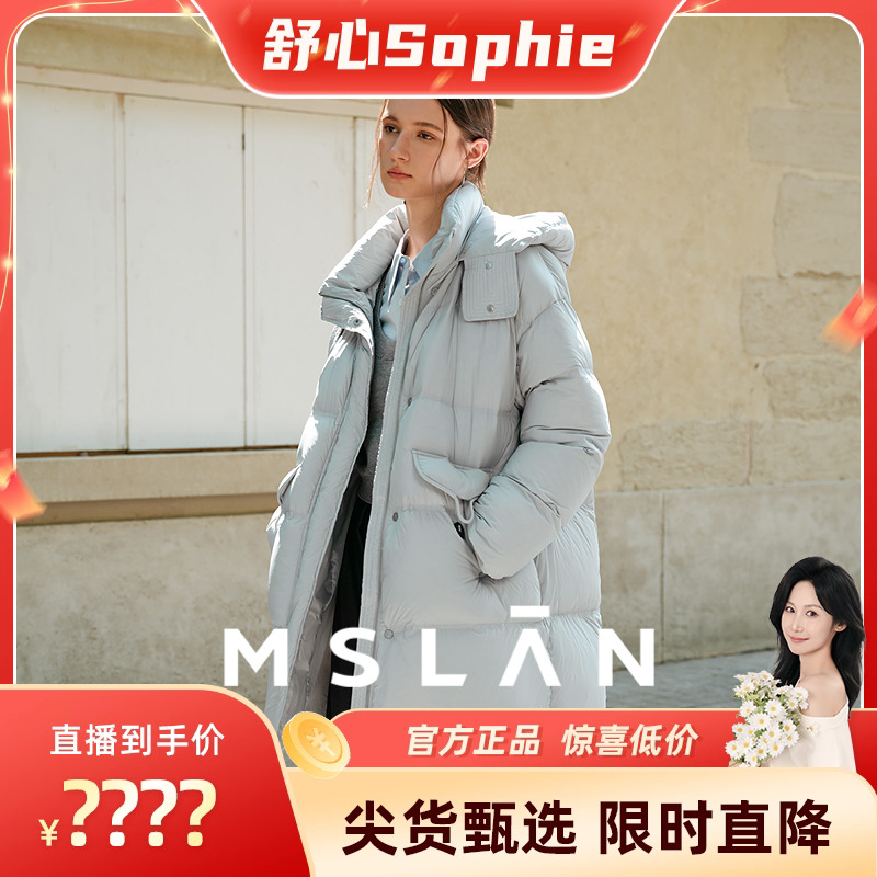 【舒心】泡芙羽绒/MSLAN25年冬立领收腰白鸭绒编织帽绳连帽羽绒服