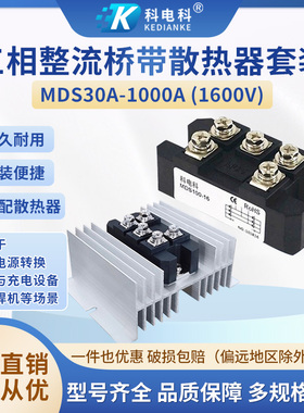 MDS100A三相整流器200A1600V 300A模块500A用在电焊机商用电磁炉