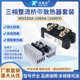 MDS100A三相整流器200A1600V 300A模块500A用在电焊机商用电磁炉