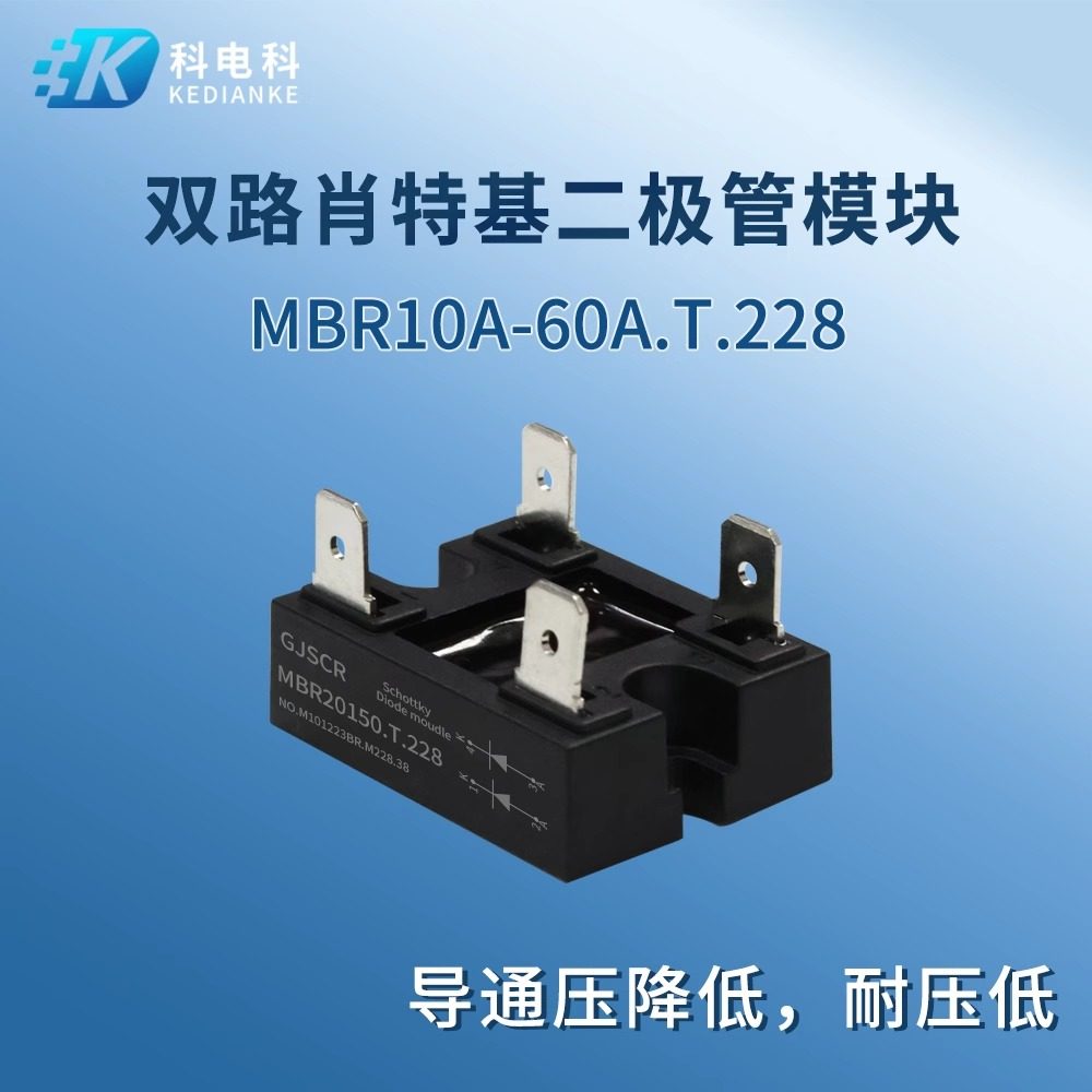 低功耗二极管MBR30100.228100V